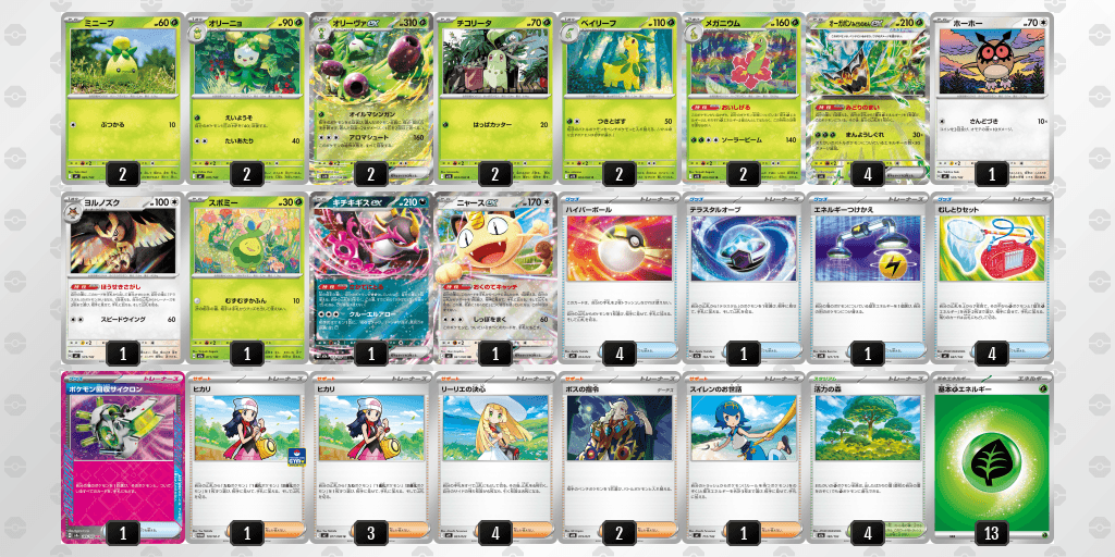 シニア優勝 ポケモンセンタートウホク(2026年5月6日開催)