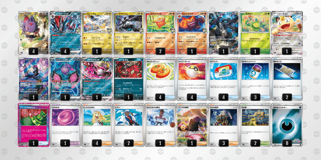 オープン優勝 【CARDBOX】Super KaBoS 二の宮本店(2026年5月4日開催)
