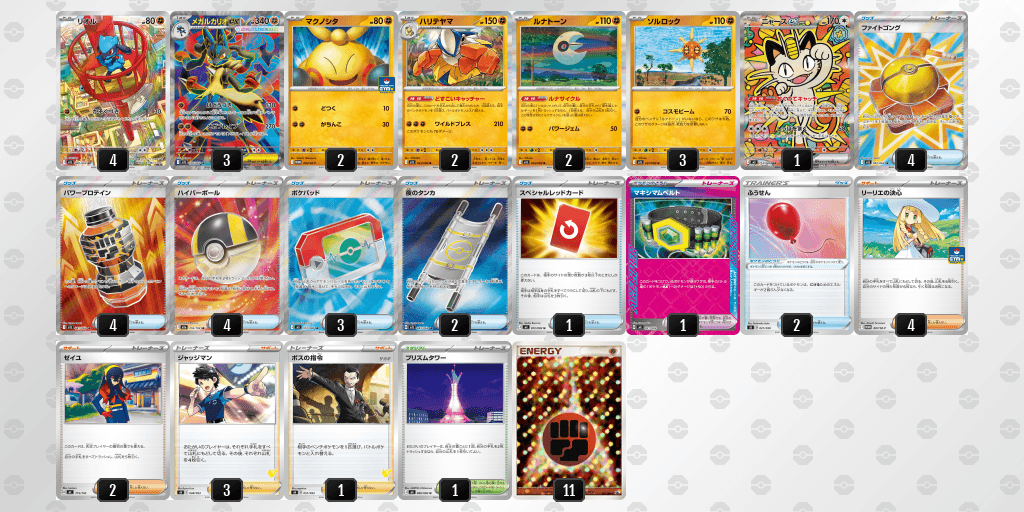 オープン優勝 BOOKOFF SUPER BAZAAR 松戸駅東口店(2026年4月19日開催)