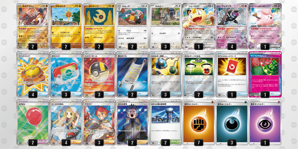 オープン優勝 【CARDBOX】玉島店(2026年4月5日開催)