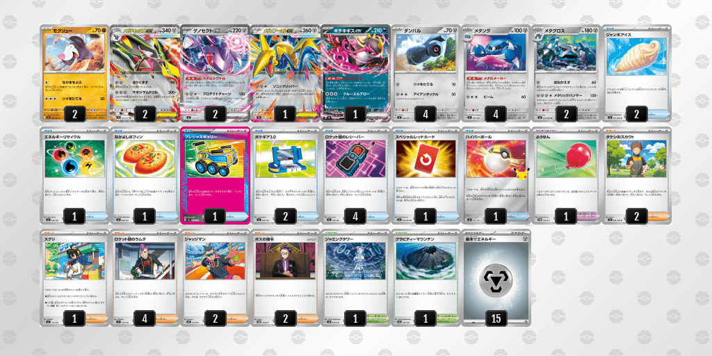 メガドリュウズexのデッキレシピ【ポケモンカードゲーム】