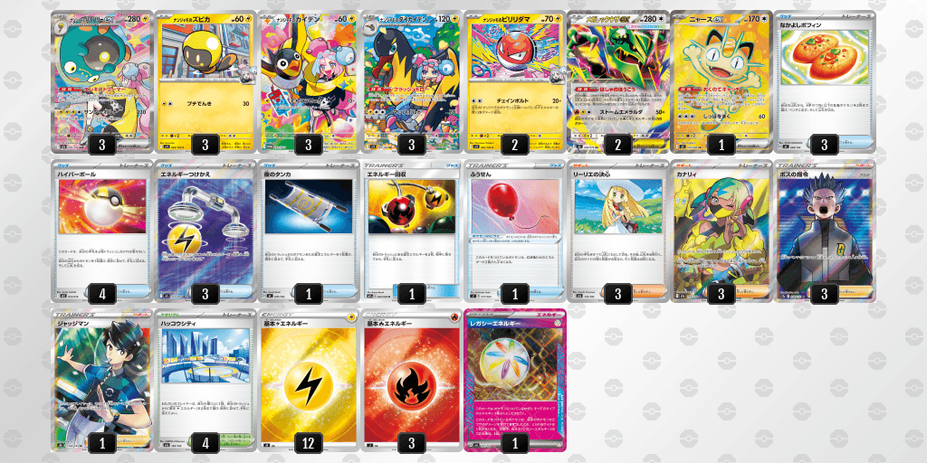 ナンジャモのハラバリーexのデッキレシピ オープンベスト8 ブックオフ 相模大野店(2026年9月27日開催)