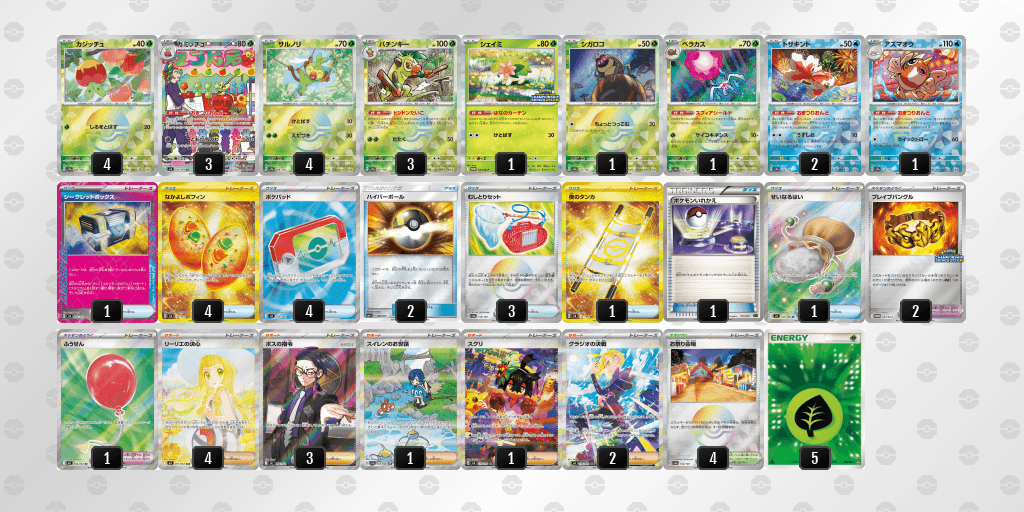 おまつりおんどのデッキレシピ【ポケモンカードゲーム】