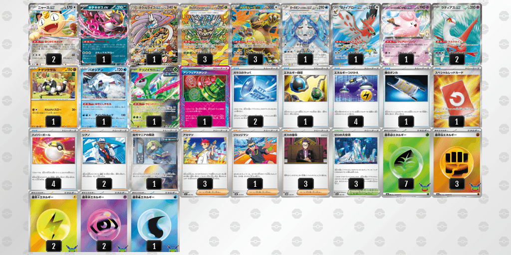 オーガポンバレットのデッキレシピ【ポケモンカードゲーム】