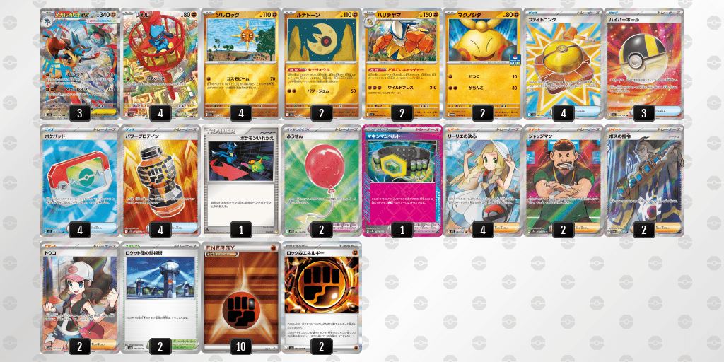メガルカリオexのオープン優勝 【CARDBOX】青馬堂矢向店(2026年10月6日開催)