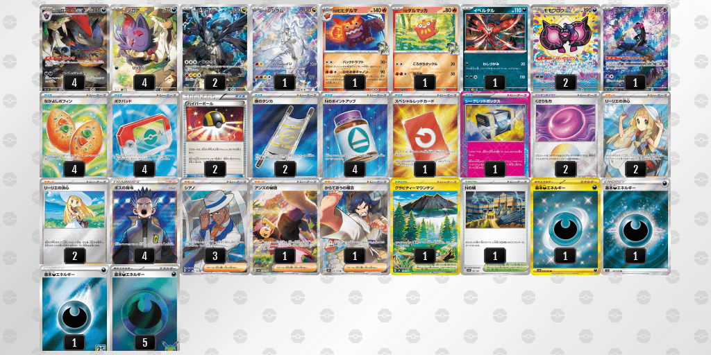 Nのゾロアークexのデッキレシピ オープン優勝 BOOKOFF鹿児島ジョイプラザ店トレカ館(2026年9月27日開催)