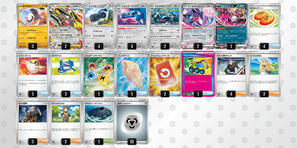 メガドリュウズexのシニア優勝 秋葉原チェルモ(2026年10月4日開催)