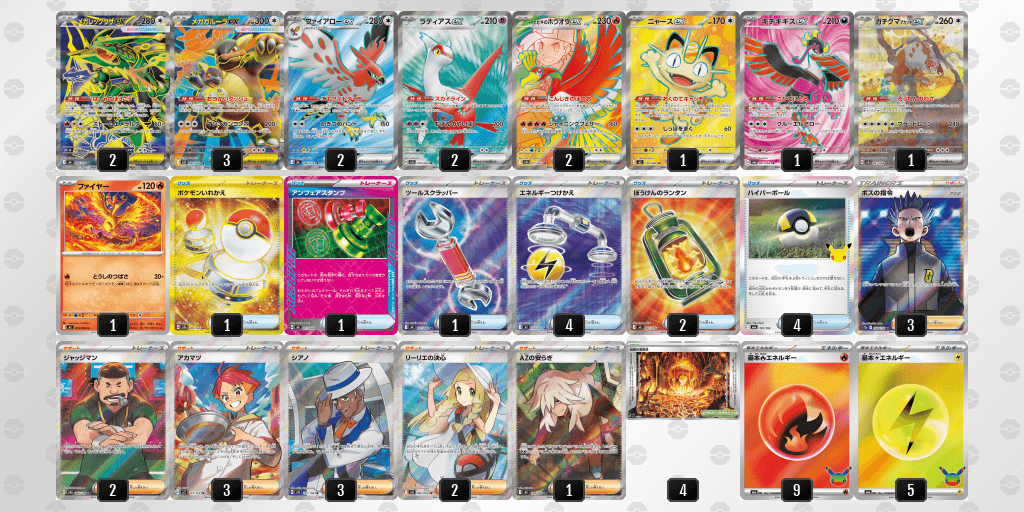 メガレックウザexのシニア優勝 ポケモンセンターヒロシマ(2026年10月4日開催)