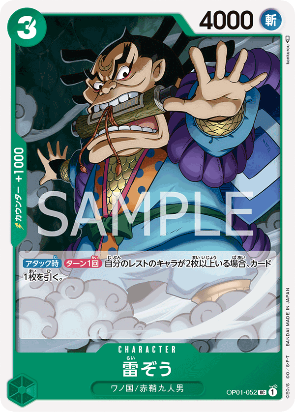 緑キッド」の優勝デッキレシピを紹介【ONE PIECEカードゲーム】