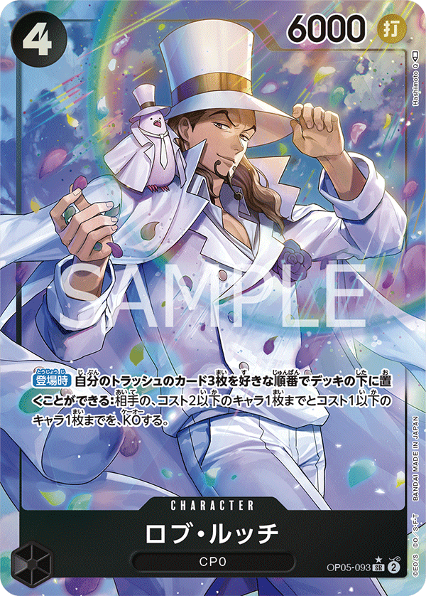 ロブ・ルッチ