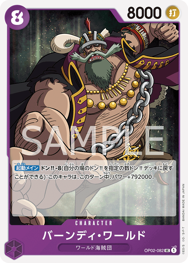 ONE PIECEカードゲーム】強いカード（汎用カード）を色別に紹介