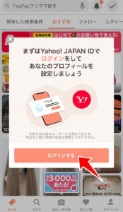 Yahoo! JAPAN IDの取得