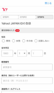 Yahoo! JAPAN IDの取得