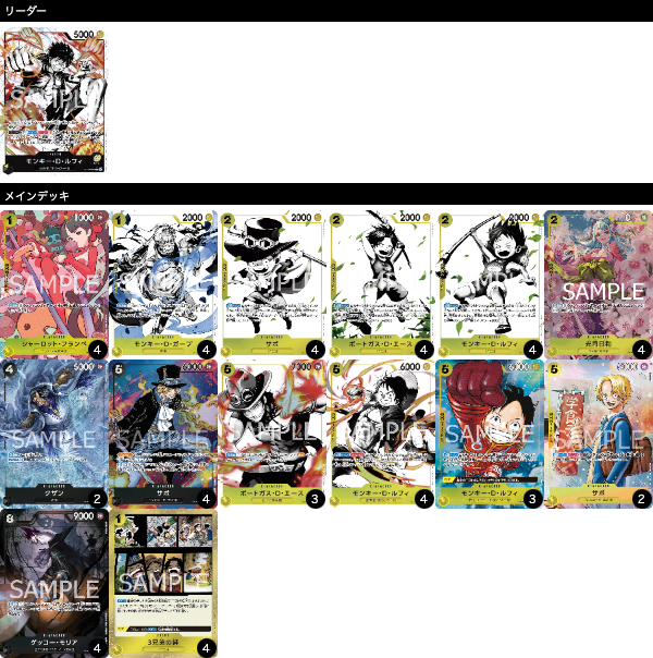 「フラッグシップバトル優勝」TSUTAYA AVクラブ 岡富店（2024年9月23日開催）