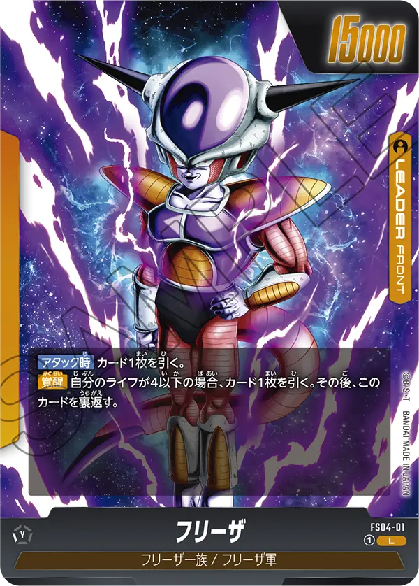 ドラゴンボールカードゲーム　フリーザ　まとめ売り　フュージョンワールド　英語 Amazon.co.jp: ドラゴンボールカードゲームフュージョンワールド