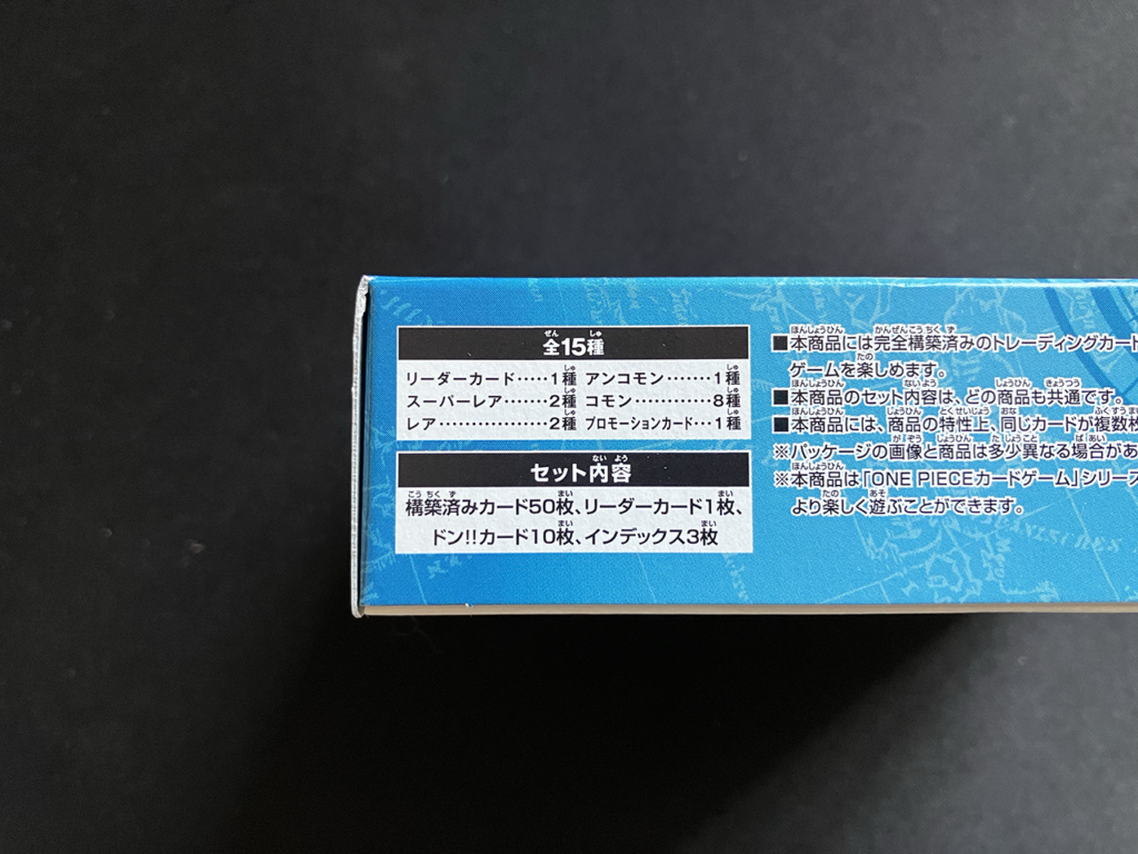 「スタートデッキ 青 ドンキホーテ・ドフラミンゴ」のセット内容