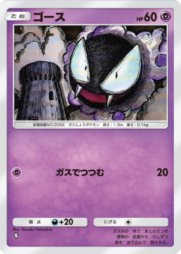 ゲンガーEX RR xy4 ファントムゲート ポケモンカード ex【ポケポケ